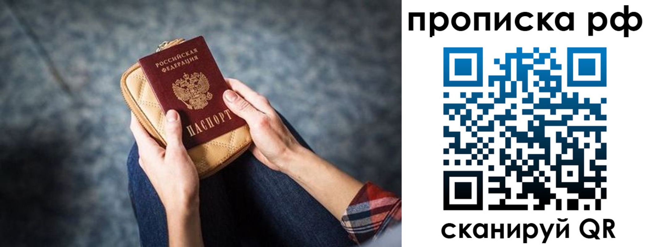 временная регистрация для всех в Забайкальском крае