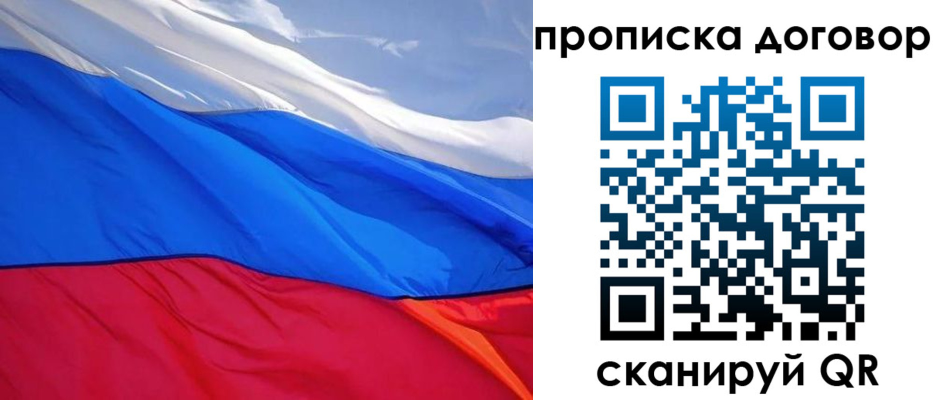 прописка гарантия в Забайкальском крае